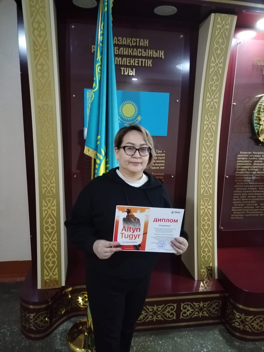 НУКУНОВА АКТОТЫ ТОЛЫМКАНОВНА 3-орын «Алтын тұғыр» республикалық математикалық олимпиадасының қалалық кезеңінің жүлдегері, бастауыш сынып мұғалімі