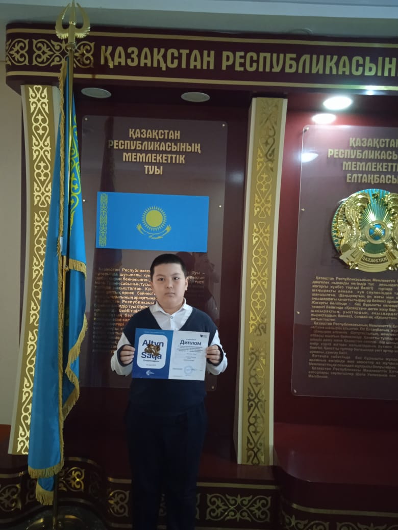 «Алтын сақа» математикалық олимпиадасы